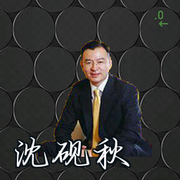 沈砚秋